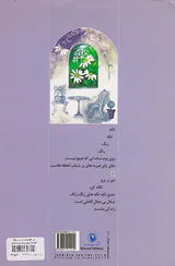 زیر خونسردترین برف جهان